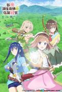 انمي Shinmai Renkinjutsushi مترجم