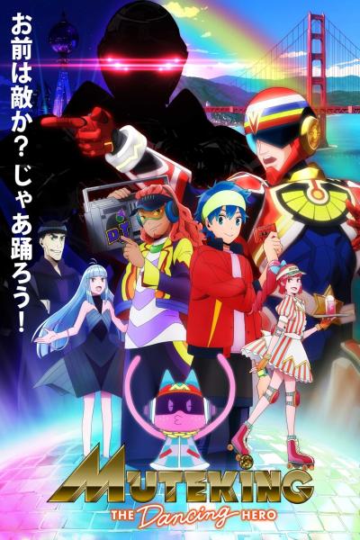انمي Muteking the Dancing Hero  الموسم الاول