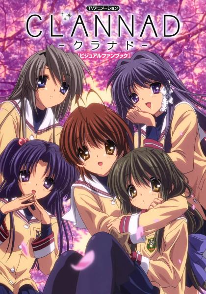 انمي Clannad  الموسم الاول