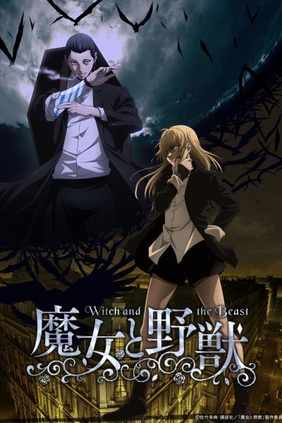 انمي Majo to Yajuu مترجم