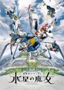 انمي Mobile Suit Gundam الموسم الاول مترجم