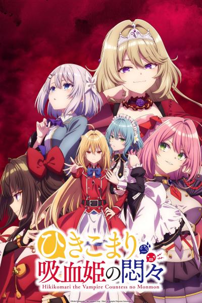 انمي Hikikomari Kyuuketsuki no Monmon مترجم