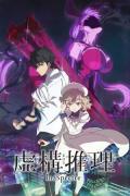 انمي Kyokou Suiri الموسم الثاني مترجم