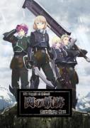 انمي The Legend of Heroes الموسم الاول مترجم