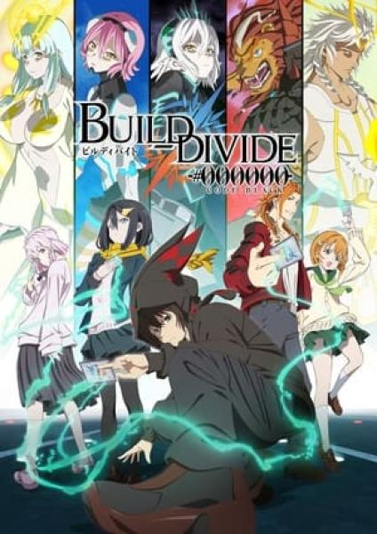انمي Build Divide: Code Black الموسم الاول