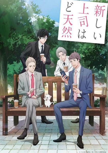 انمي Atarashii Joushi wa Do Tennen مترجم