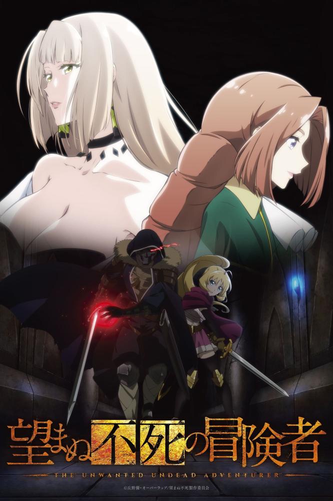 بوستر انمي Nozomanu Fushi no Boukensha الحلقة 2 مترجمة