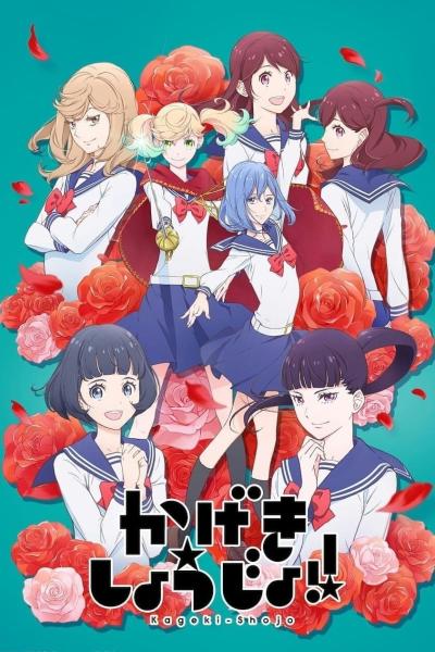 انمي Kageki Shoujo!!  مترجم