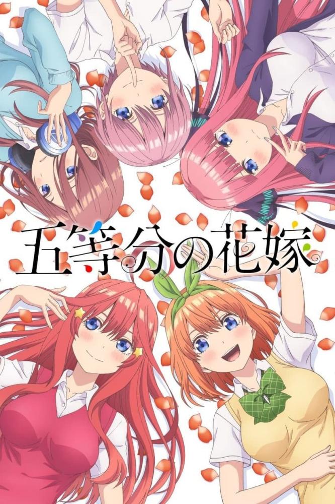 انمي Go-Toubun no Hanayome  الموسم الثاني