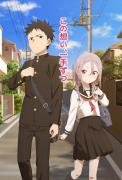 انمي Soredemo Ayumu wa  الموسم الاول مترجم