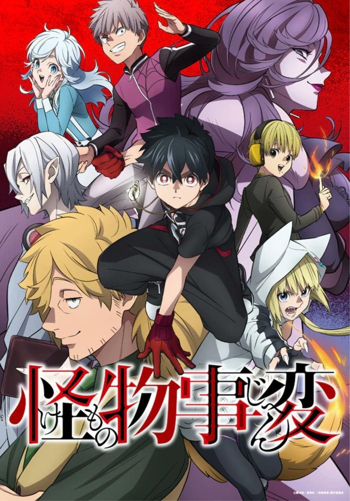 انمي Kemono Jihen الحلقة 12 والأخيرة مترجمة