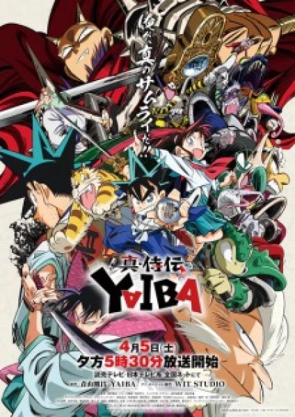 أنمي Shin Samurai-den Yaiba مترجم