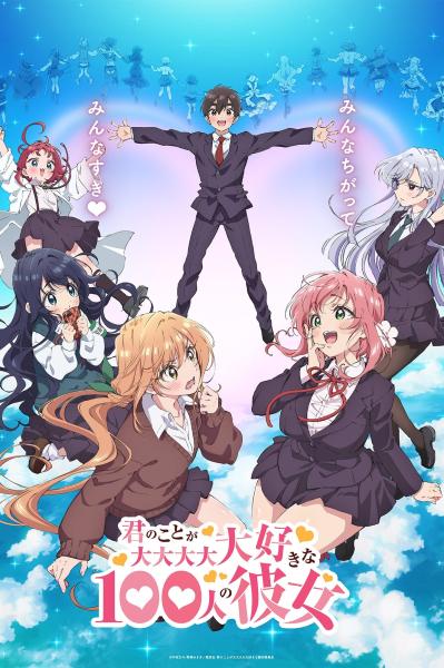 انمي Kimi no Koto ga Daidaidaidaidaisuki na 100-nin no Kanojo مترجم