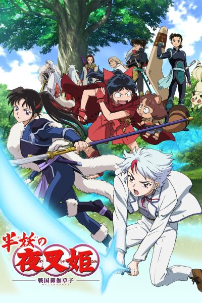 انمي Hanyou no Yashahime: Sengoku Otogizoushi الموسم الاول