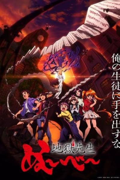 Jigoku Sensei Nube (2025)