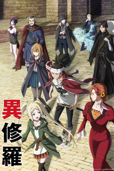 انمي Ishura الموسم الاول