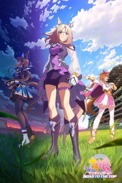 انمي Uma Musume: Pretty Derby  الموسم الثالث