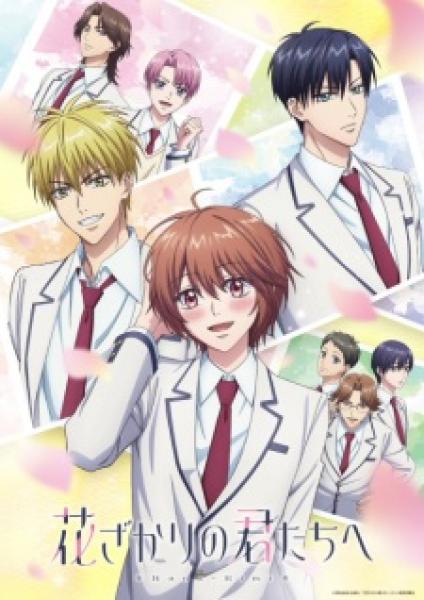 انمي Hana-Kimi الموسم الاول