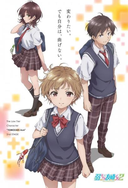 انمي Jaku-Chara Tomozaki-kun  الموسم الثاني