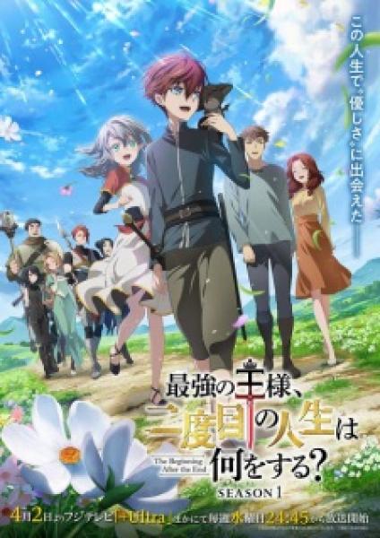 أنمي The Beginning After the End مترجم