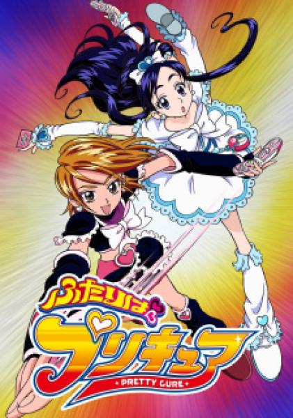 انمي Futari wa Precure الموسم الاول