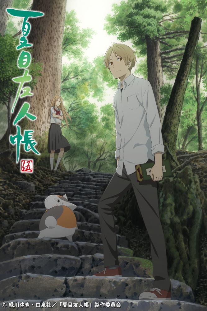 انمي Natsume Yuujinchou Go الحلقة 11 والأخيرة مترجمة