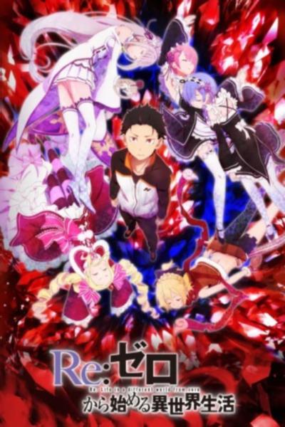 انمي Re:Zero kara Hajimeru Isekai Seikatsu  الموسم الاول