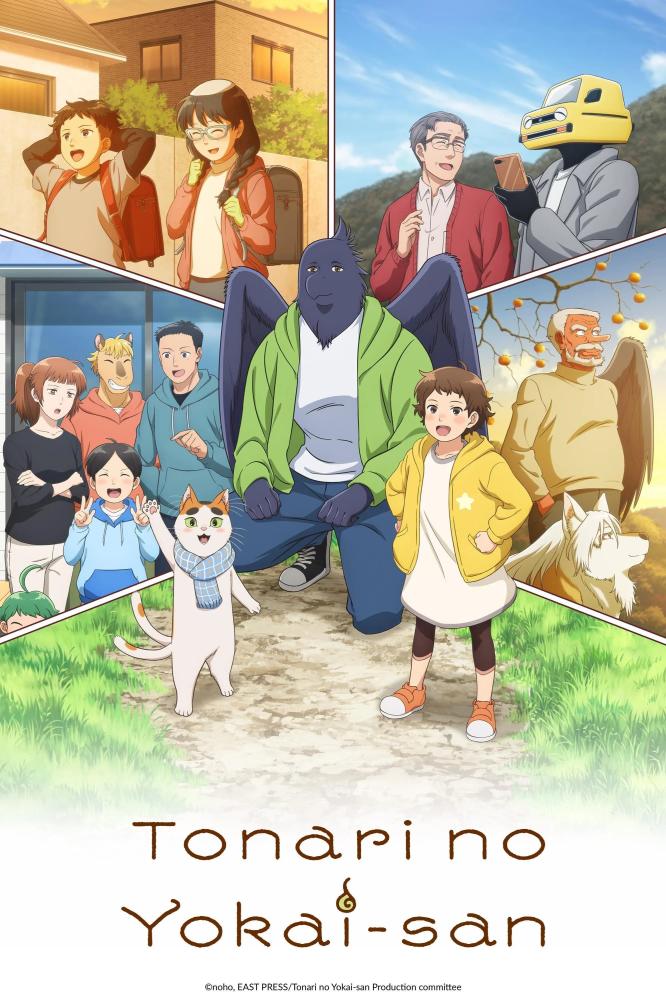 انمي Tonari no Yokai-san  الموسم الاول