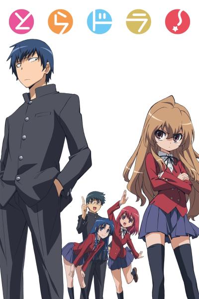 انمي Toradora! مترجم