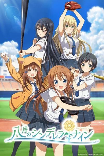 انمي Hachigatsu no Cinderella Nine  الموسم الاول