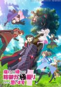 انمي Itai no wa Iya مترجم