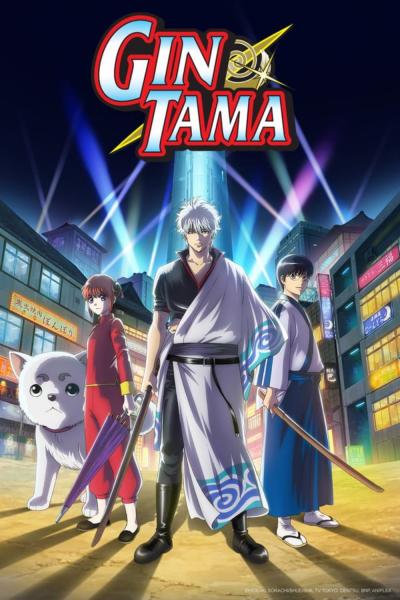 انمي Gintama  الموسم الرابع