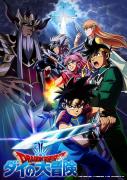 انمي Dragon Quest: Dai no Daibouken الموسم الاول م
