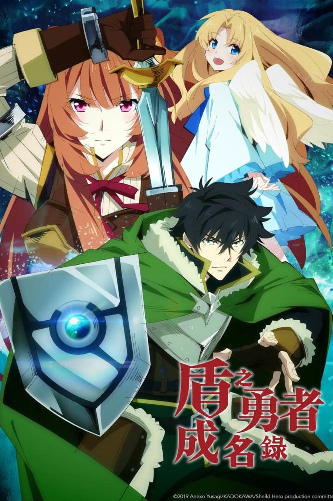 انمي Tate no Yuusha no Nariagari الموسم الرابع الحلقة 12 والأخيرة مترجمة