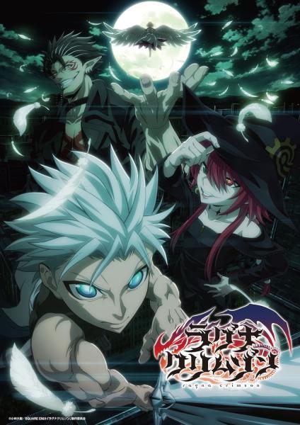 انمي Ragna Crimson  الموسم الاول