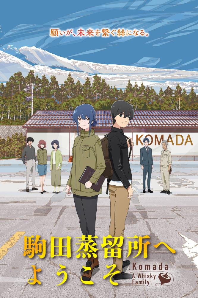 فيلم Komada Jouryuusho e Youkoso 2024 مترجم
