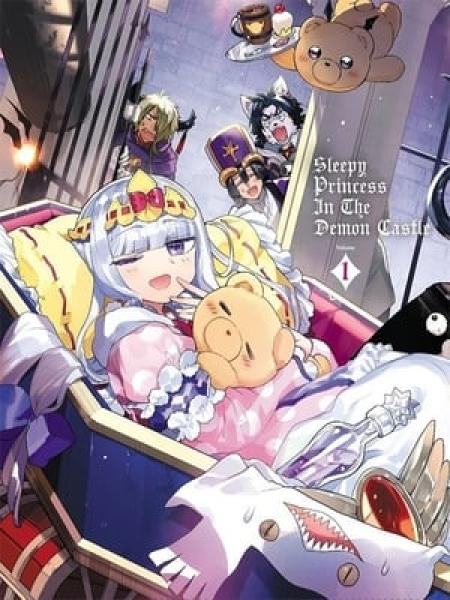 انمي Maoujou de Oyasumi الموسم الاول