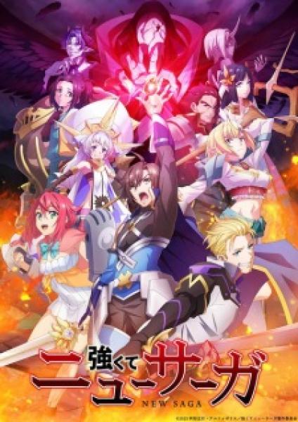 أنمي Tsuyokute New Saga مترجم
