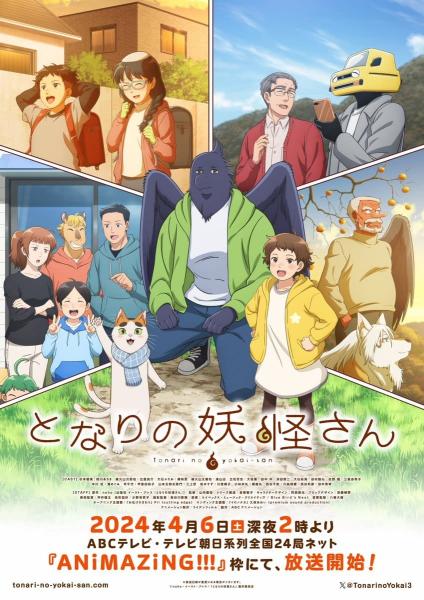 انمي Tonari no Yokai-san مترجم