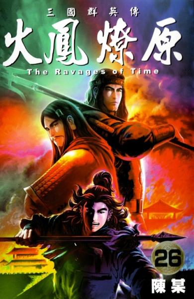 انمي The Ravages of Time مترجم