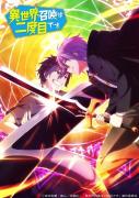 Isekai Shoukan wa Nidome desu الموسم الاول