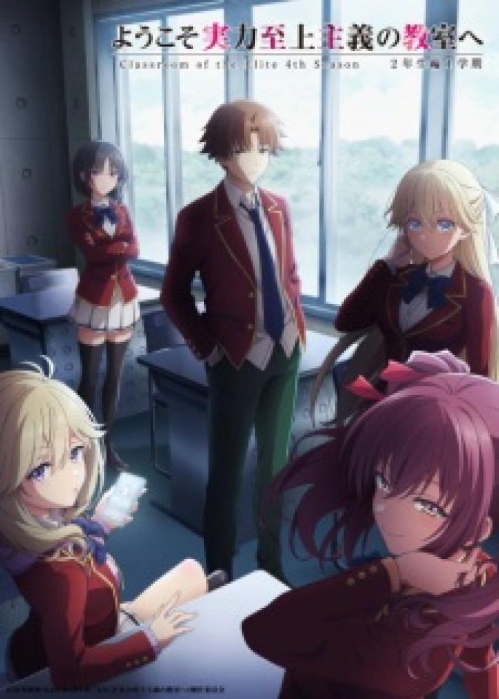 انمي Youkoso Jitsuryoku Shijou Shugi no Kyoushitsu e الموسم الرابع الحلقة 8 مترجمة