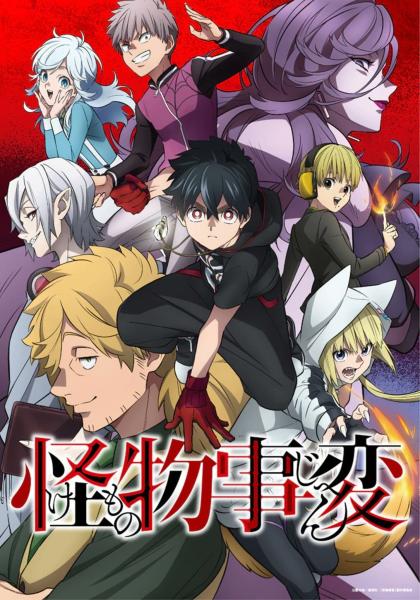 انمي Kemono Jihen مترجم