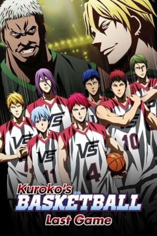 كوروكو كرة السلة اللعبة الأخيرة | Kuroko last game 2017 مدبلج