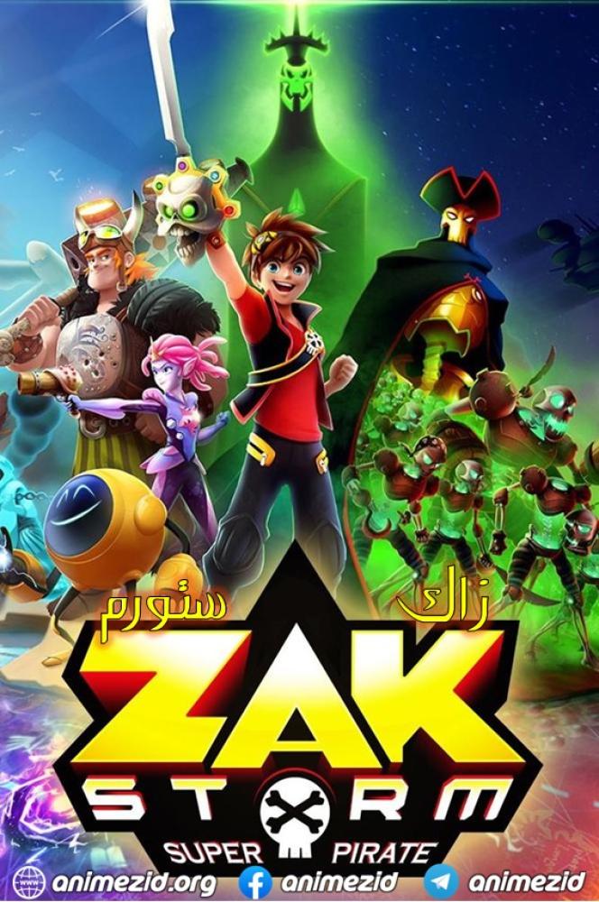 زاك ستورم الموسم الاول