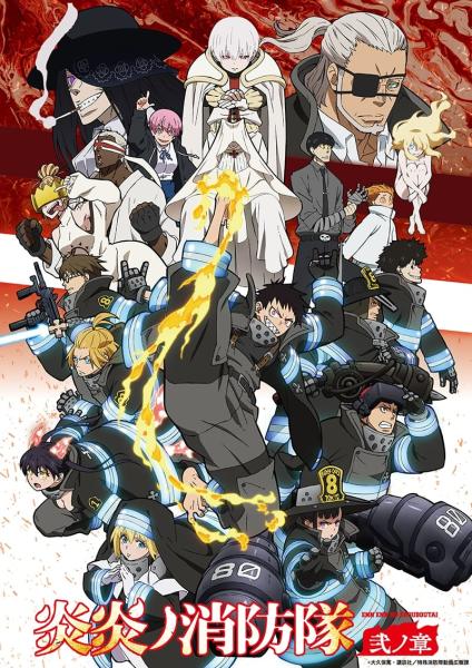 انمي Enen no Shouboutai  الموسم الثاني