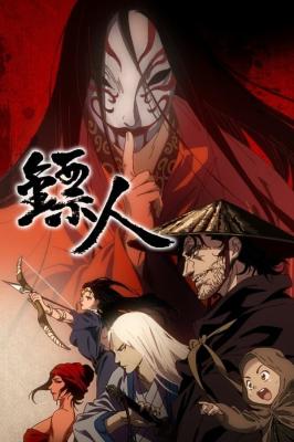 انمي Biao Ren: Blades of the Guardians مترجم