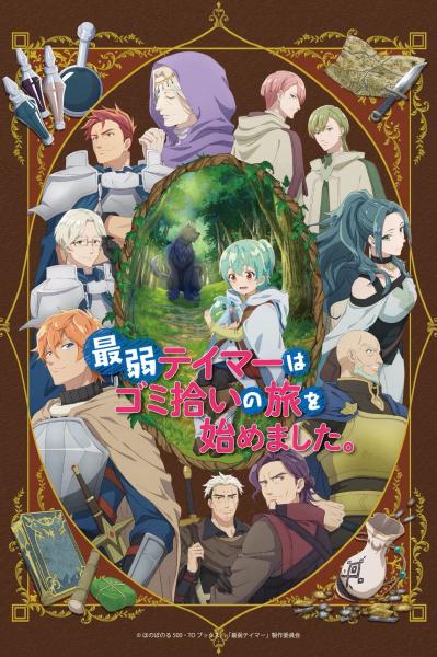 انمي Saijaku Tamer wa Gomi Hiroi no Tabi wo Hajimemashita مترجم