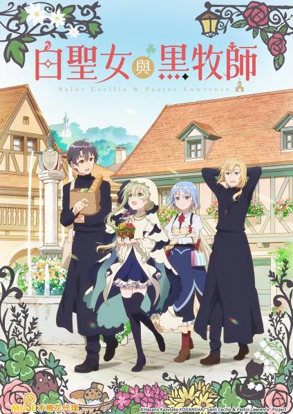 انمي Shiro Seijo to Kuro Bokushi الموسم الاول