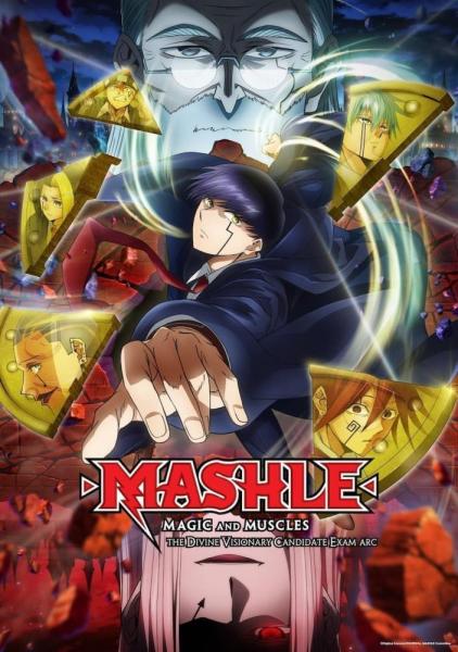 Mashle  الموسم الثاني